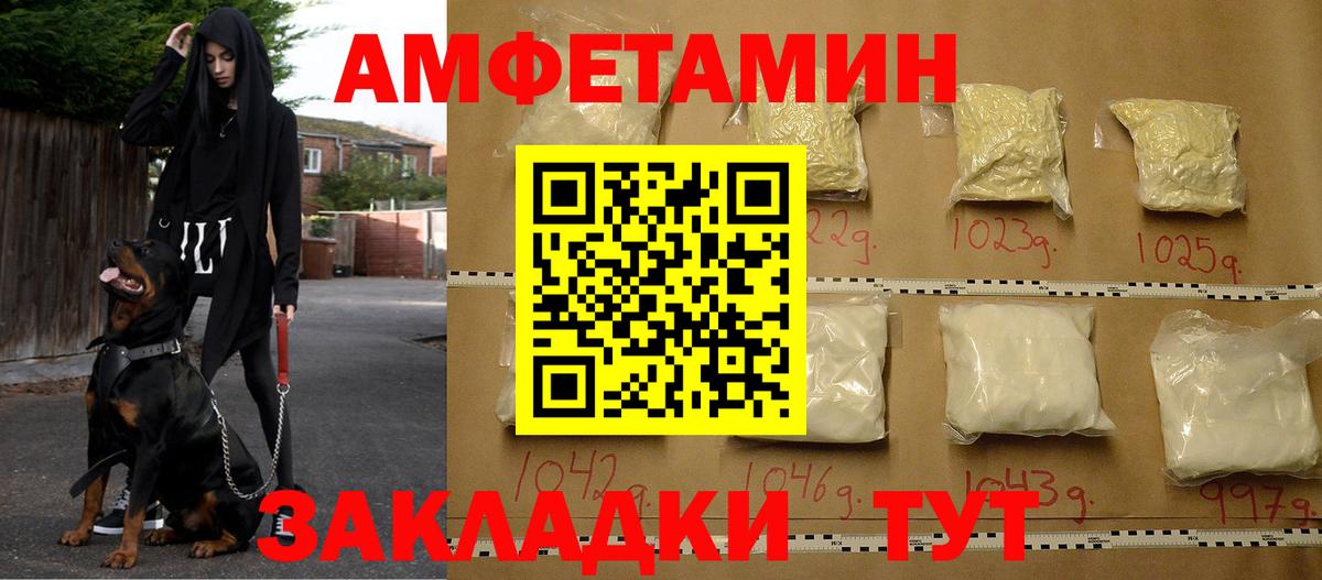 АМФЕТАМИН  Амфетамин VHQ  Вход с VPN  Кубинка 