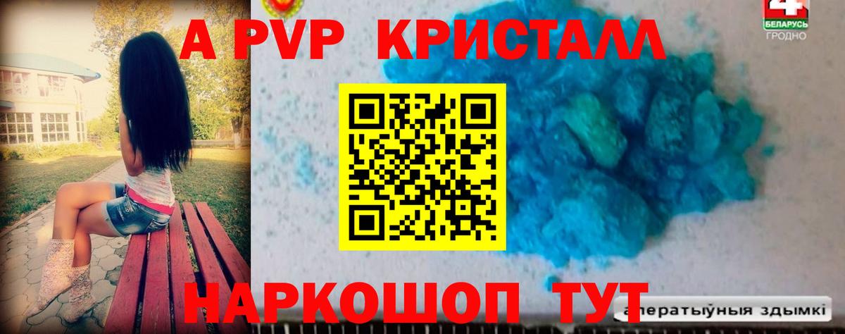 A PVP СК Кубинка