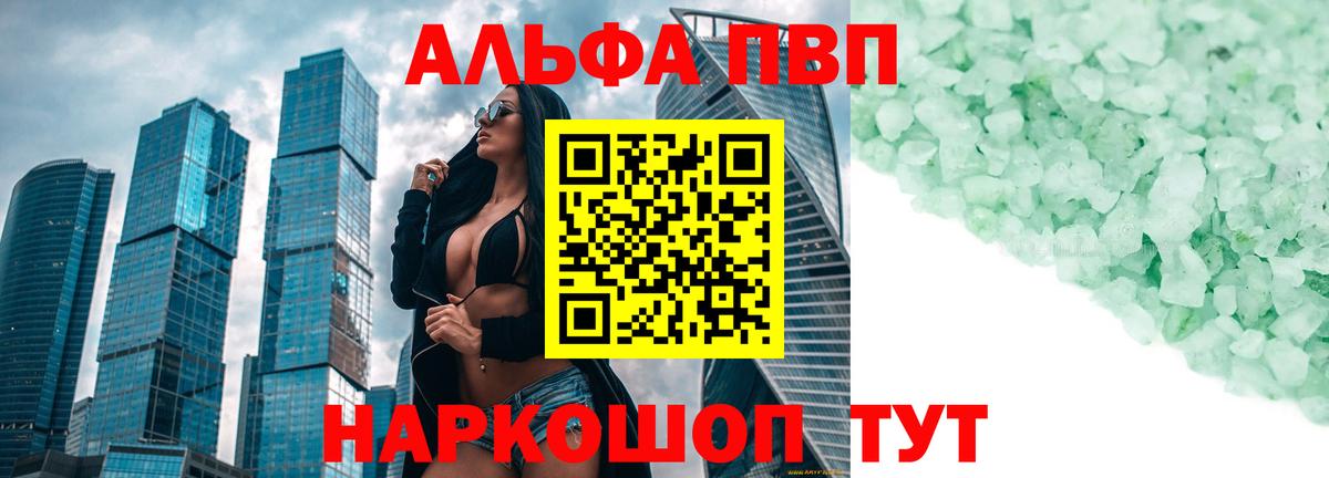 Альфа ПВП мука  Вход с VPN  А ПВП СК КРИС  APVP крисы CK  APVP  Кубинка 