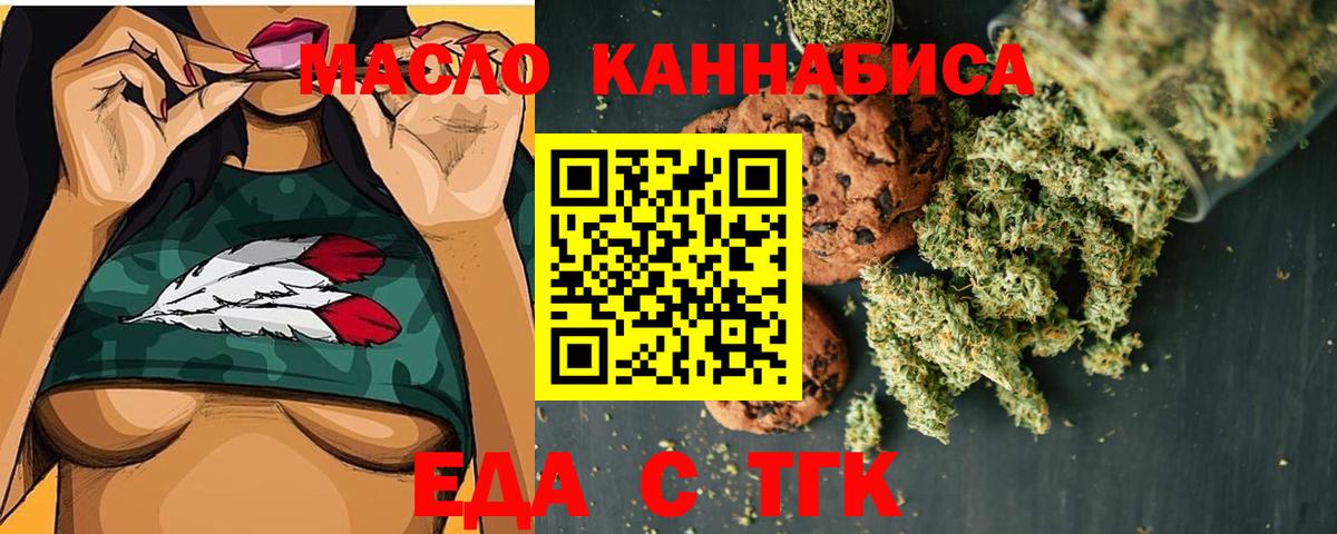 Кубинка  Печенье с ТГК марихуана  Вход с VPN 