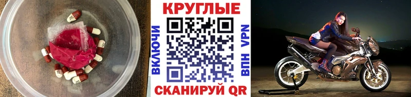 ссылка на мегу ONION закладки Кубинка ЭКСТАЗИ круглые