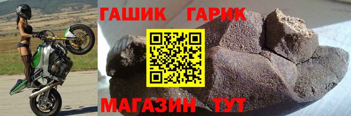 ГАШИШ Premium Кубинка