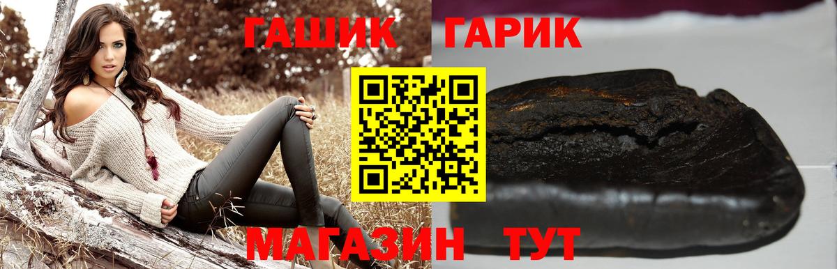 ГАШИШ Premium  Вход с VPN  ГАШИШ VHQ  как найти   Кубинка 
