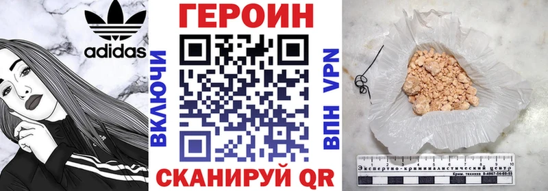 ГЕРОИН Heroin  блэк спрут   Кубинка 