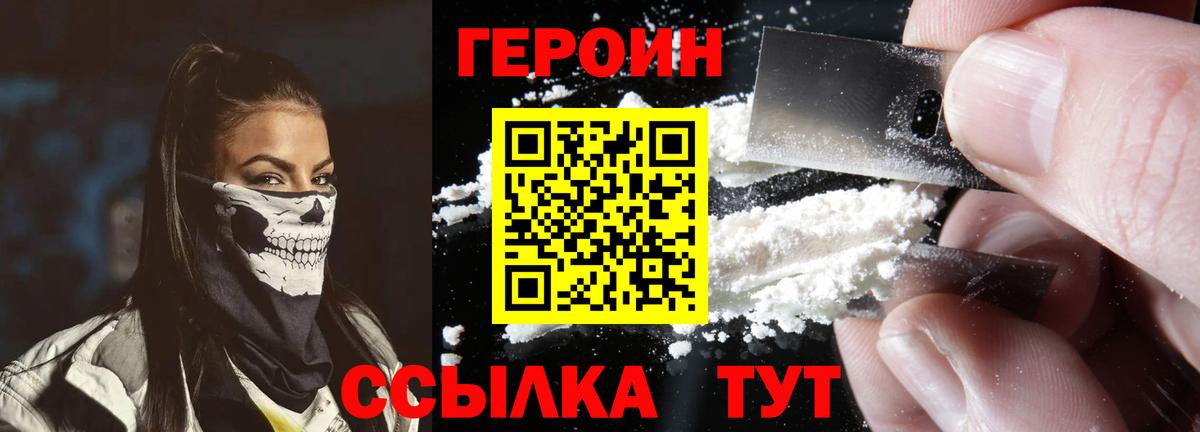 ГЕРОИН гречка  Героин  Кубинка  Вход с VPN 