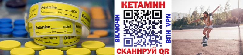 КЕТАМИН ketamine  наркота  мега вход  Кубинка 