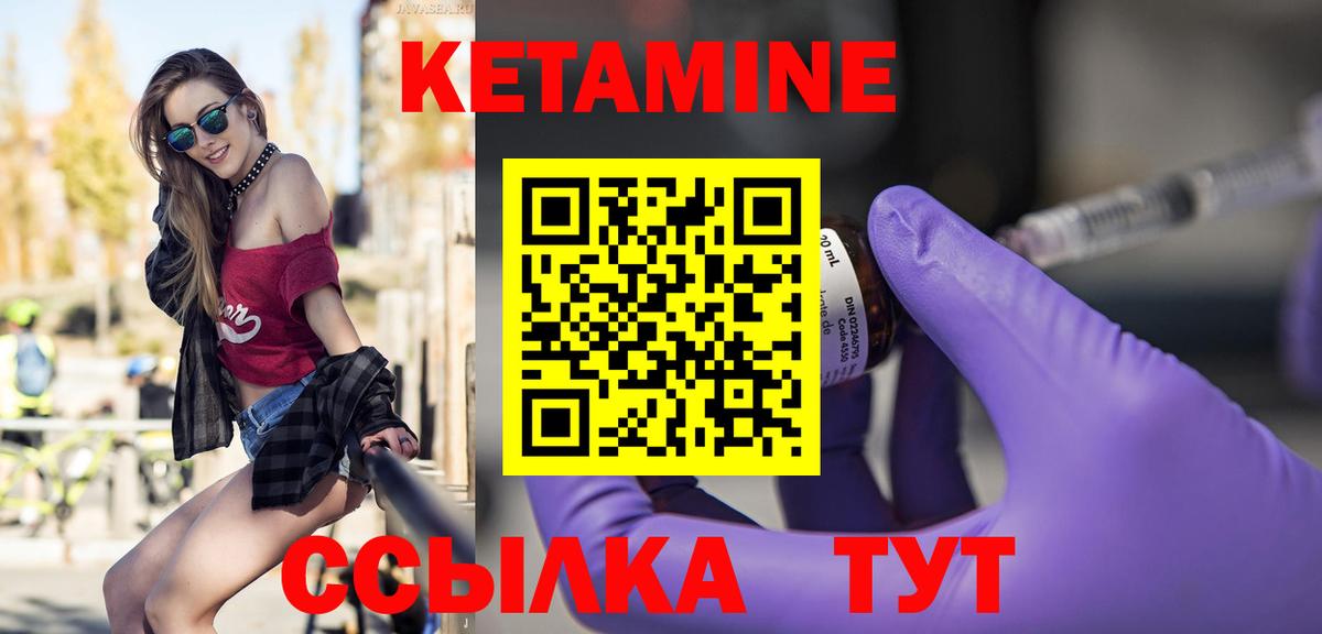 Кубинка  Кетамин VHQ  Вход с VPN  Кетамин ketamine 