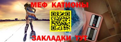 меф Белореченск