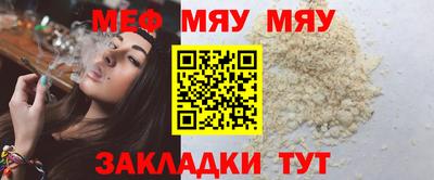 меф Белореченск