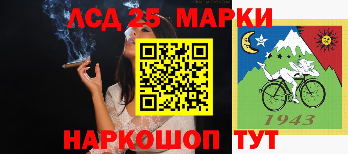 Лсд 25 экстази кислота Кубинка