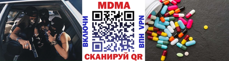 МДМА кристаллы  купить   Кубинка 
