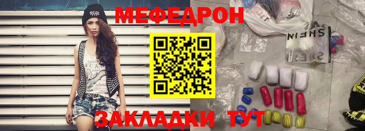 Меф мука  цена   Мефедрон  Кубинка  Вход с VPN 