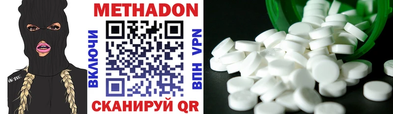 МЕТАДОН methadone  Кубинка 
