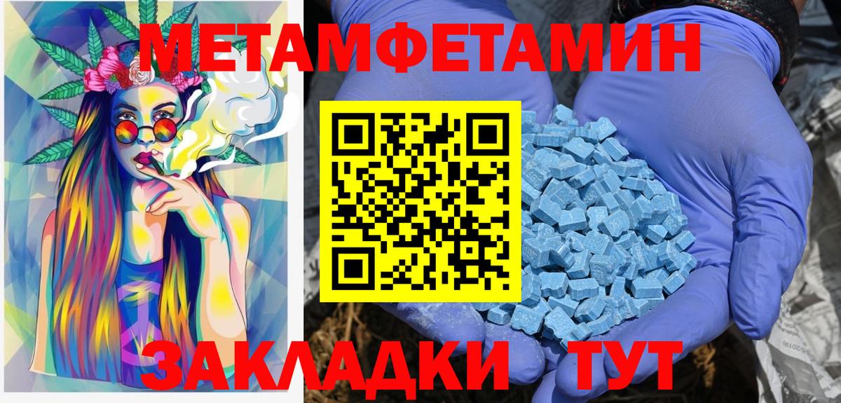 Метамфетамин Methamphetamine  Вход с VPN  МЕТАМФЕТАМИН  Кубинка 