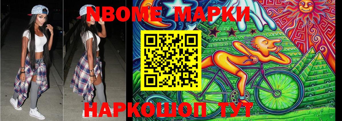 Наркотические марки 1500мкг Кубинка
