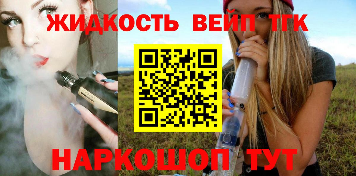 ТГК гашишное масло Кубинка